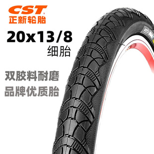 CST正新20寸自行车轮胎20x1 3/8内胎外37-451城市淑女车轮椅车胎