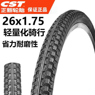 正新26寸X1.75山地车改装 559自行城市高耐磨单车轮胎 内外胎47