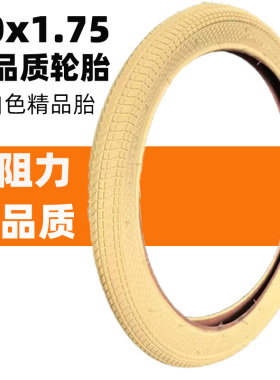 20寸米黄色自行车轮胎20X1.75车外胎44/47-406折叠车20*175车胎