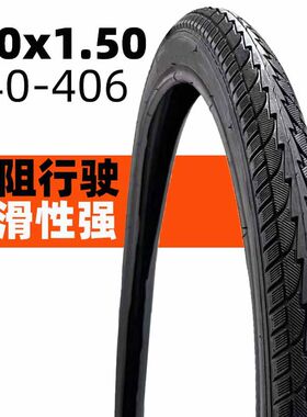 优质防滑20寸x1.5/1.50/40-406折叠自行车低阻力外胎内胎轮胎