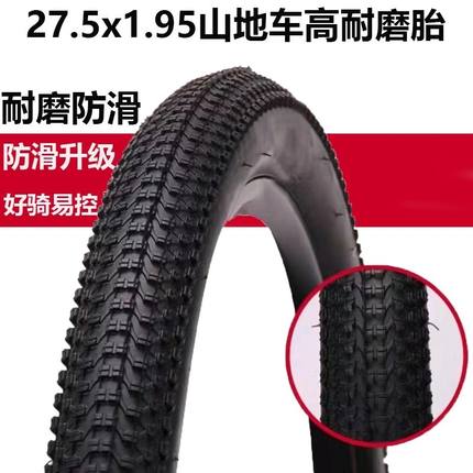 山地车轮胎27.5X1.95自行车轮胎27.5*1.95公路车外胎27.5寸53-584
