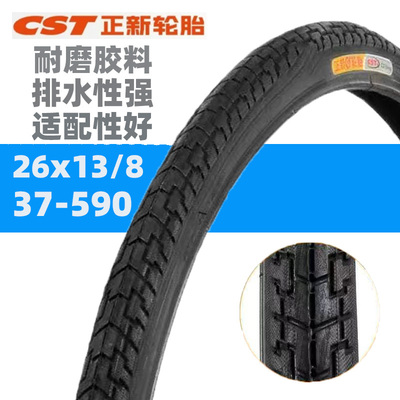 正新26x1 3/8自行车轮胎26寸女士车外胎26*1 3/8内胎外胎37-590