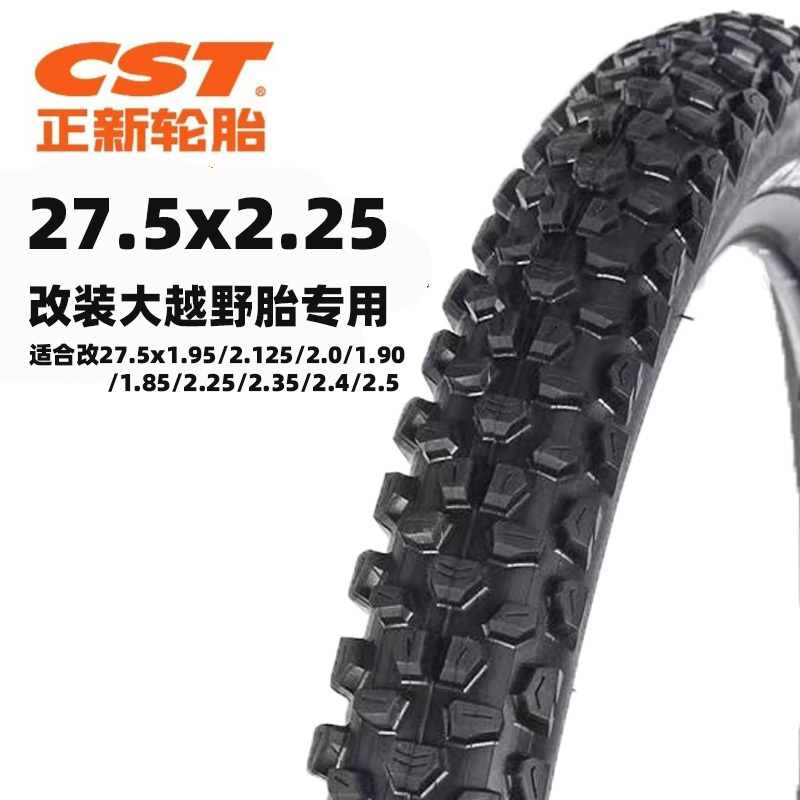 CST正新山地自行车27.5寸改装刷梯外胎27.5x2.25山地车大齿胎轮胎