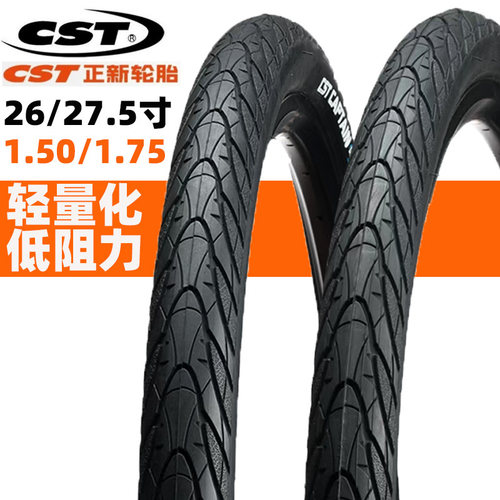 CST正新26/27.5寸x1.95/2.125改公路1.50/1.75防刺山地自行车轮胎
