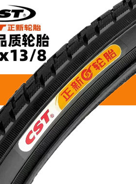 24寸轮椅车正新轮胎24x13/8单车内胎外胎女士自行车轮胎