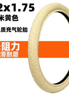 米黄色高品质22寸轮胎22x1.75自行车外胎通用44/47-457自行车车胎