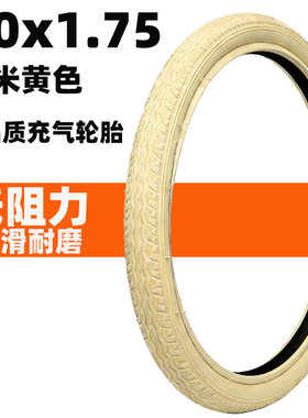 高品质米黄色20寸轮胎20X1.75自行车外胎44/47-406折叠车*175车胎