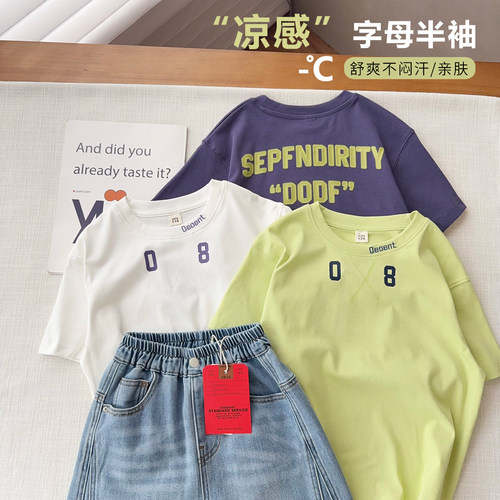 【液氨舒适棉】中大童棉质短袖2026新款亮色短袖男女童大字母半袖