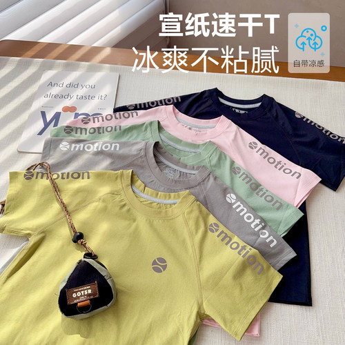 【宣纸速干短袖】中大童夏季新款凉感半袖T恤2026男女童简约T