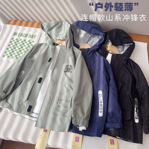 【D家清仓】中大童薄软皮肤衣男童舒适薄外套26129