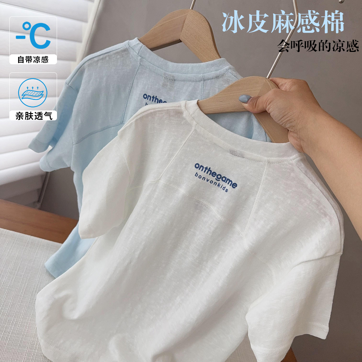 【68%麻感棉+32%出口段丝】会呼吸的凉感T恤~儿童净版短袖25410