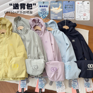带背包款 中大童薄外套2026新款 冲锋衣防晒服 送包包高品皮肤衣