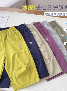 【护膝网眼】】长七分护膝冰皮裤多色速干短裤 25391