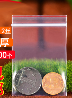 小袋子自封袋 1号一次性封口袋加厚密封袋5*7cm1000个塑料袋包装