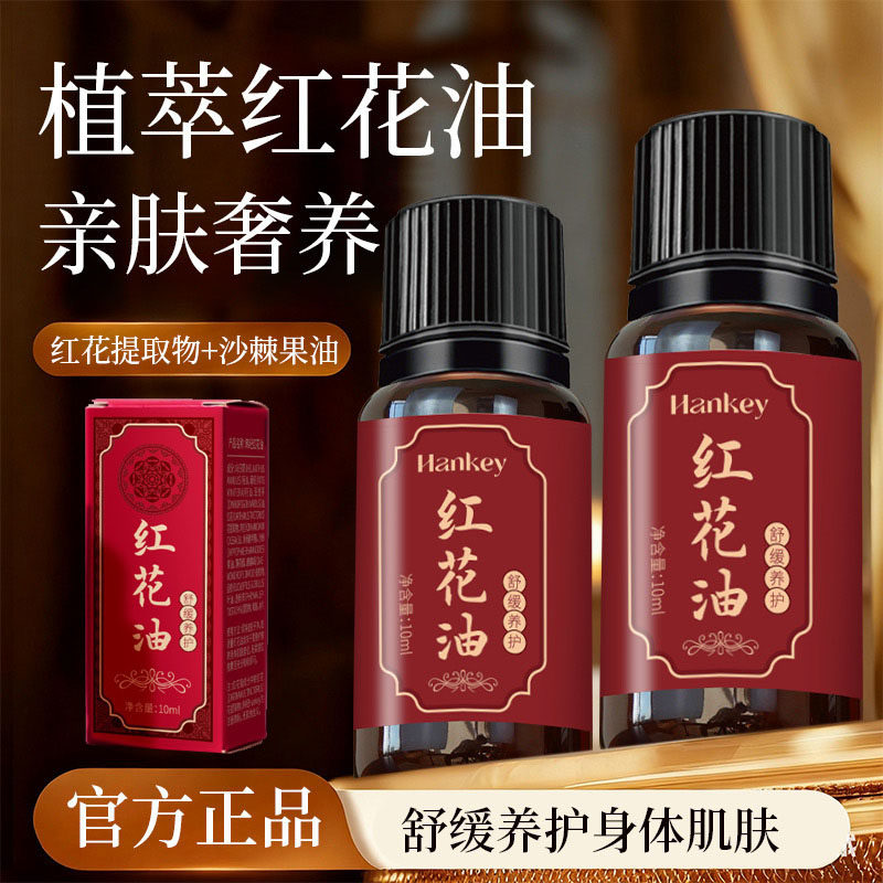 艾草红花精油全身肩颈腰腿活络按摩疏通经络开推背刮痧拨筋美容院