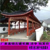 涼亭定制戶外防腐木長(zhǎng)廊實(shí)木亭子