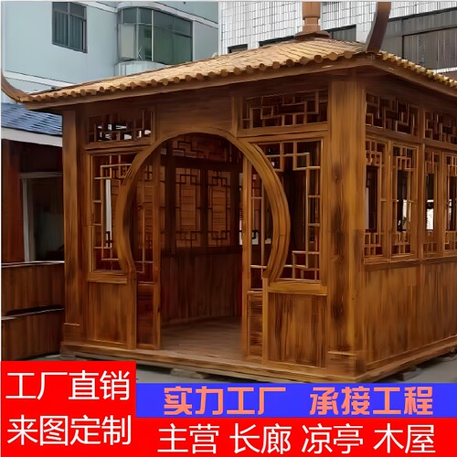 防腐木户外实木亭子庭院别墅凉亭