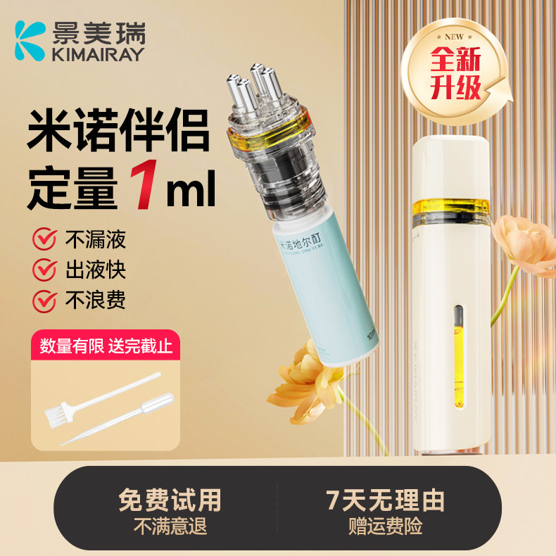 小魔方米诺头皮上液器定量1ml滚珠导液梳精油护发按摩梳bian'xie