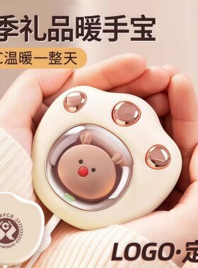 诱纱猫爪暖手宝迷你萌宠暖宝宝随身便携usb充电式冬季伴手礼品