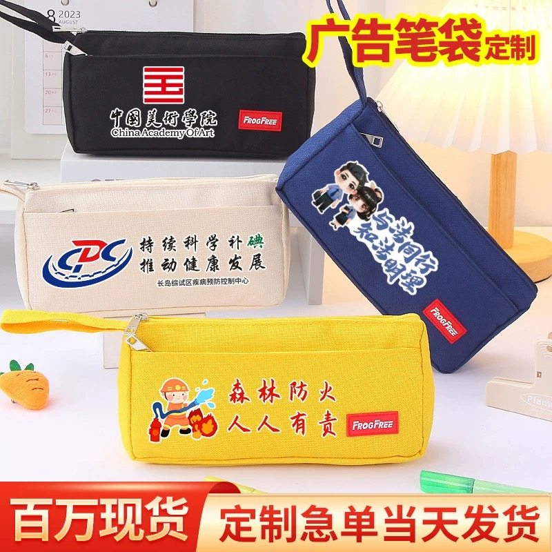 小学生笔袋定制logo幼儿园奖品礼物文具袋订制广告宣传小礼品订做,文具电教/文化用品/商务用品,笔袋,淘宝优惠券,粉丝福利购,淘宝优惠卷