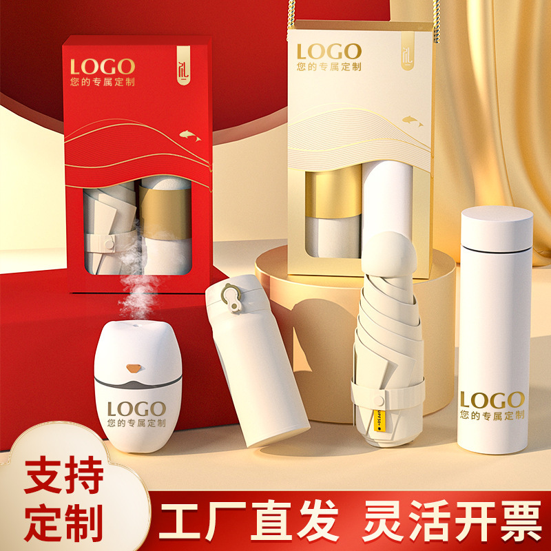 定制礼品伴手礼商务套装公司活动开业年会周年庆送客户员工礼物