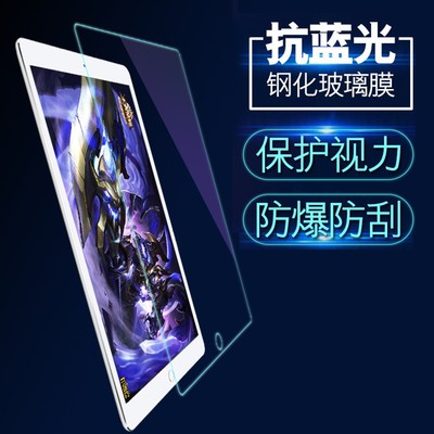 ipad min2minni3nimi1 ipadmi刚化玻璃膜mini贴膜ipadmimi4钢化膜