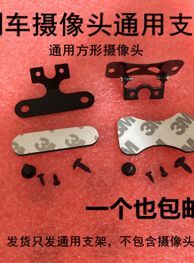 通用行车记录仪汽车后皮配件螺丝