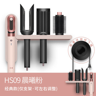 适用于戴森Dyson卷发棒收纳架置物架 hs09吹风机支架挂架免打孔