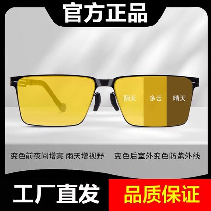 索图夜视镜官方旗舰眼镜男女感光变色太阳镜开车钓鱼高清驾驶墨镜