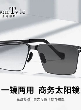 索途变色防强光防远光驾驶太阳镜