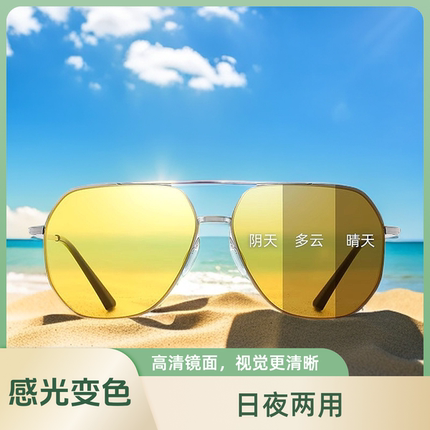 智能尼龙日夜两用偏光太阳镜晚上开车防远光灯专用夜视镜男驾驶女