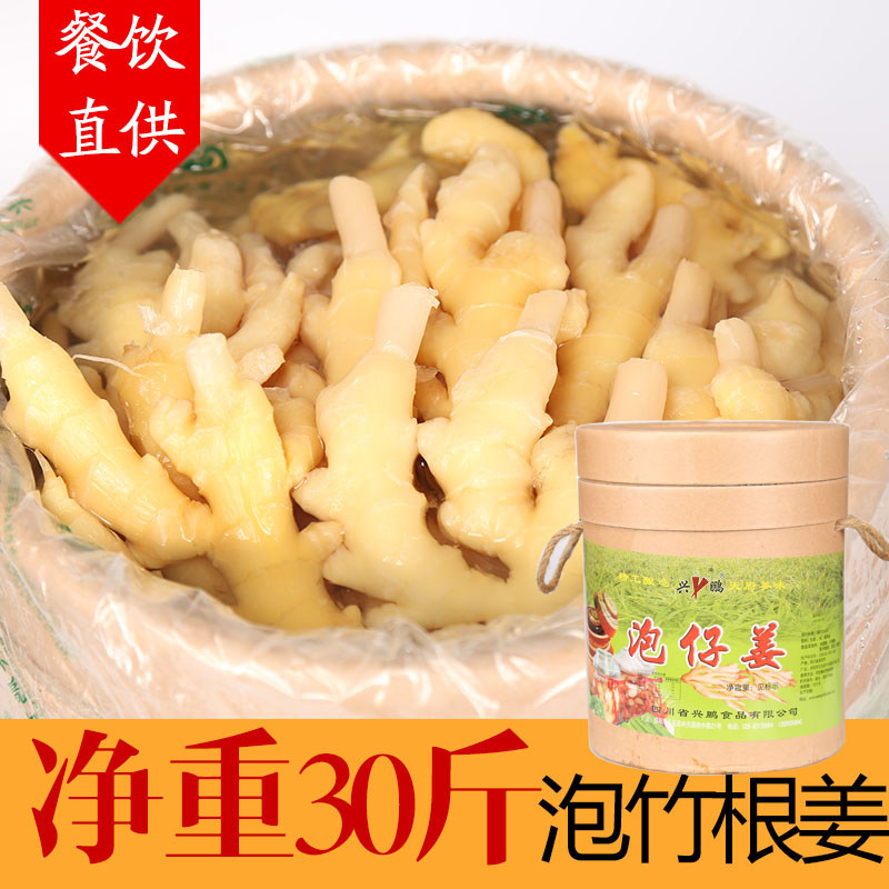 泡菜四川正宗老坛泡姜 泡竹根姜仔姜嫩姜川菜调料25kg桶装泡姜