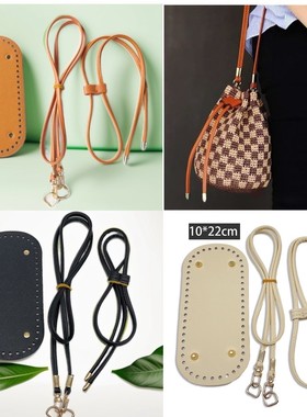 时尚水桶包编织材料包配件手工diy包底抽绳肩带黑色三件套10*22cm