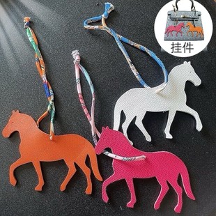 小马挂件钥匙扣时尚奢侈箱包爱马饰仕精美公仔马年饰品手工包挂件