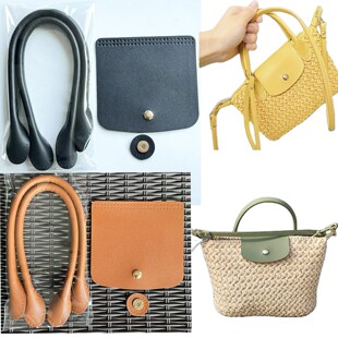 夏季彩色42提手包盖三件套编织包diy配件手缝自制手工包材料套装