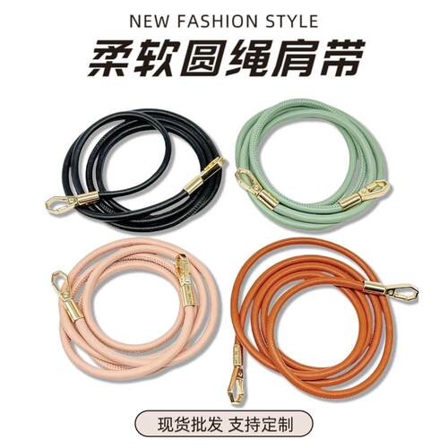 可斜跨长款PU皮圆绳包带