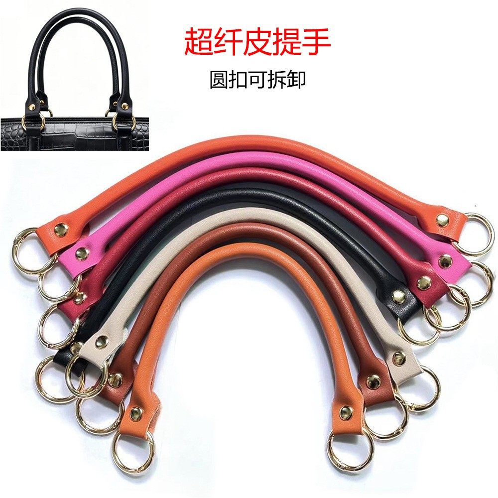 36cm超纤皮手提手柄带包带箱包礼盒手挽手工替换带DIY配拆卸圆扣