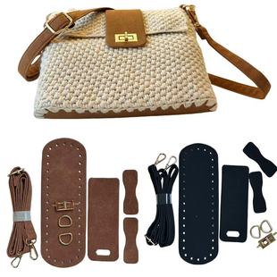 手工包皮革配件斜挎包磨砂皮5件套PU包底包盖材料diy自制编织包包