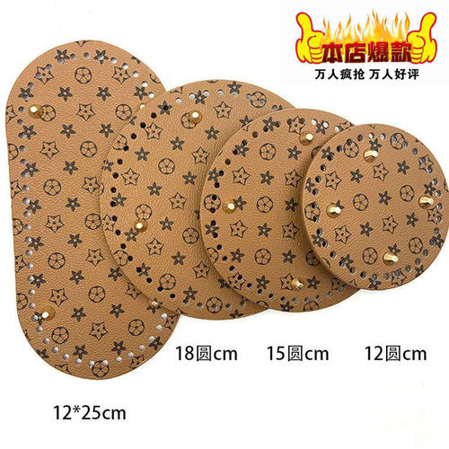 明星同款老花托特包底板正方形