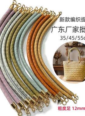 加粗编织皮12mm圆绳手提包带手挽礼盒手柄女包替换带DIY拎带55cm
