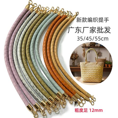 加粗编织皮12mm圆绳手提包带手挽礼盒手柄女包替换带DIY拎带55cm