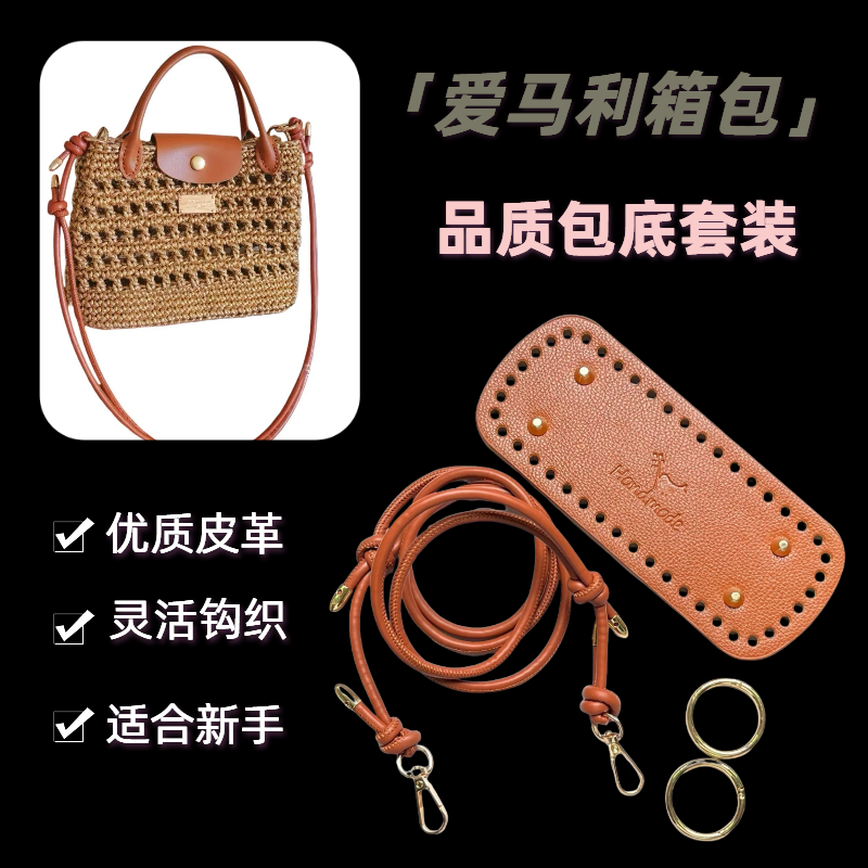 手工编织斜挎包包底打结肩带皮革五金套装diy配件送环扣适合新手