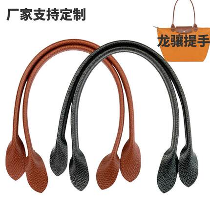 龙骧饺子包新款仿真皮提手超纤皮革替换包带手拎手工包配件带子