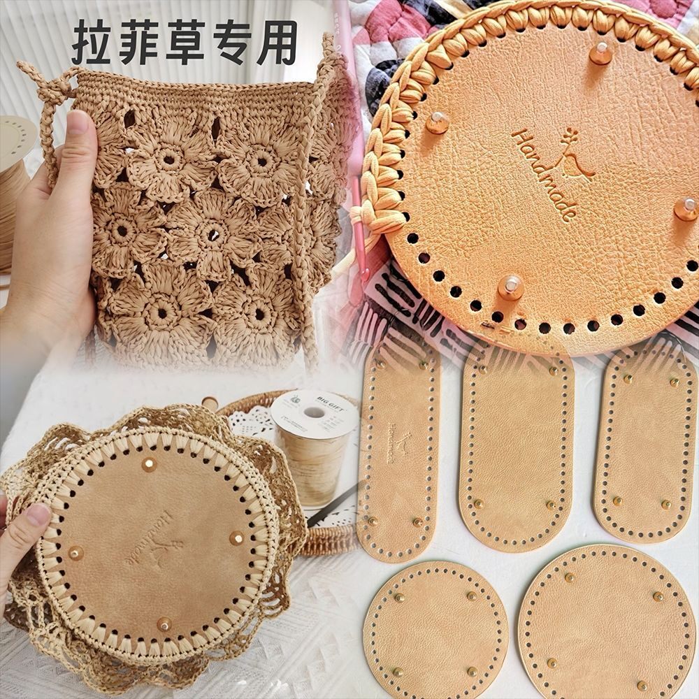 Ins欧美编织手工包配件复古仿皮提手带包底套装拉菲草Diy皮革材料