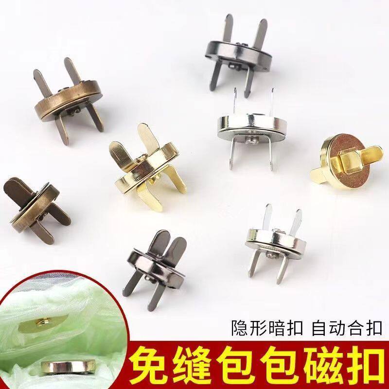 箱包配件磁吸扣包包磁铁纽扣