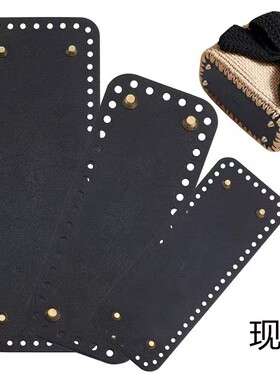 黑色方形包底手工编织底板diy制作包包配件底座材料长方形热卖