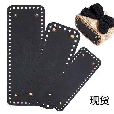 黑色方形包底手工编织底板diy制作包包配件底座材料长方形热卖