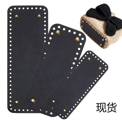 黑色方形包底手工编织底板diy制作包包配件底座材料长方形热卖