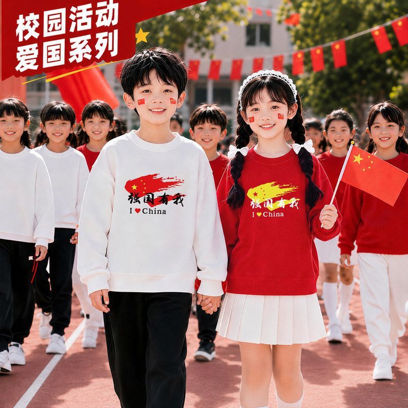 亲子装一家三口春秋2026新款国潮红色卫衣男女童装国庆班服活动服