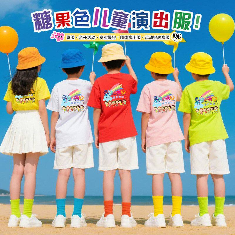 六一儿童彩色t恤班服短袖小学生毕业照糖果多巴胺幼儿园亲子套装